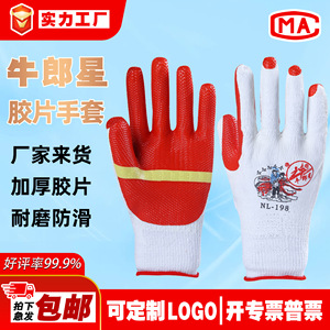 Guantes de Trabajo de Goma con Puntas de Dedos con Textura de Microdiamantes, Resistentes a la Abrasión, para Obras de Construcción, Reparaciones, Procesamiento de Metales - Product Image 5