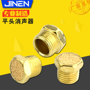 ท่อเก็บเสียงแบบหัวแบน Jinen รุ่น Bslm-01 02 03 04 ท่อเก็บเสียงทองเหลืองขนาดเล็กพร้อมเกลียวภายนอกสำหรับเปลี่ยนซ่อม - Product Image 1