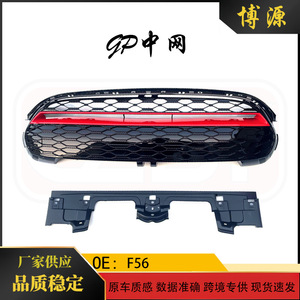 Grille avant BMW Mini F56 F55 F57 51117337791 GP China pour Mini Cooper S Clubman - Product Image 5
