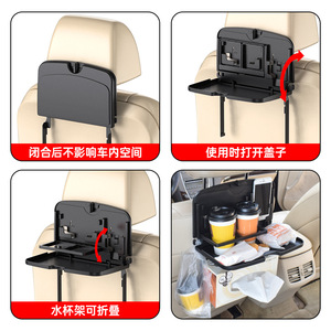 Car cup holder, rear <b>folding</b> <b>table</b>, car tray, car rear seat <b>dining</b> <b>table</b>, beverage rack, car flip-top small <b>table</b> - Product Image 4