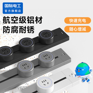 International Electrician Movable Track <b>Socket</b> Surface Mounted Power Strip Aluminum Alloy 32A Insulation Protection - Product Image 1