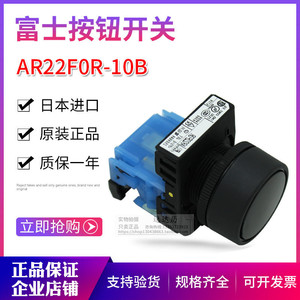 สวิตช์ปุ่มกดฟูจิ AR22FOR-10B หัวแบน ขั้วต่อ PCB นำเข้าจากญี่ปุ่น - Product Image 5