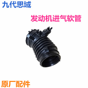 ท่อไอดีฮอนด้า ซีวิค รุ่น 17225-R1A-A01 อะไหล่ทดแทนใหม่สำหรับรุ่นปี 2012-2015 - Product Image 5