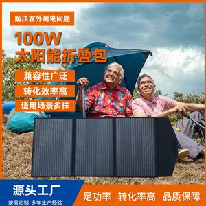 <b>Foldable</b> <b>Solar</b> <b>Panel</b> 100W 18V Monocrystalline Outdoor Camping Charging Board With Built In Stand - Product Image 5