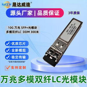 โมดูลออปติคอล H3C SFP+ 10G-SR 850nm 300M DOM สำหรับการสื่อสารผ่านไฟเบอร์ - Product Image 5