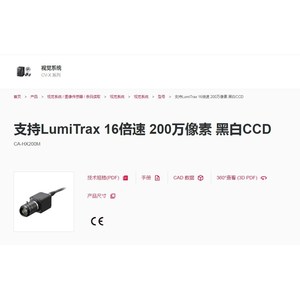 กล้องสแกนพื้นที่ Keyence รุ่น CA-HX200M ความละเอียด 192k พิกเซล โมโนโครม CMOS สำหรับงานอุตสาหกรรม - Product Image 2