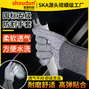 Guantes Resistentes a Cortes First Shield Nivel 5, Alambre de Acero Sin Recubrimiento, Para Trabajos de Construcción - Product Image 5