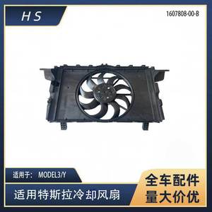 Ventilador de Refrigeración para Tesla Model 3 Y, Ensamblaje de Ventilador Eléctrico 1607808-00-B para Reemplazo o Reparación - Product Image 5