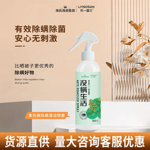 สเปรย์กำจัดไรฝุ่นลิสอซาน 300 มล. ใช้ได้ดีสำหรับทำความสะอาดบ้าน - Product Image 3