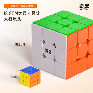 Qiyi Warrior Plus 3x3 Cube Rubik magnétique 18,8 cm Grande taille Jouet éducatif pour adolescents - Product Image 5