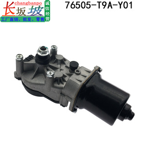 มอเตอร์ปัดน้ำฝนหน้า Honda 76505-T9A-Y01 สำหรับ City Fit Jingrui Geely - Product Image 4