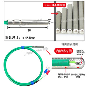 K-type waterproof thermocouple with grooved 4*30mm/5*30mm probe; K-type <b>soft</b> silicone multi-strand temperature sensing <b>wire</b>. - Product Image 1