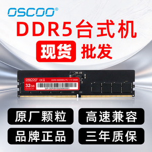 Memoria de Escritorio OscOO DDR5 16GB 32GB 5600MHz Disponible en Stock de Fábrica - Product Image 4