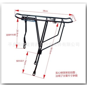 Portaequipajes Trasero para Bicicleta, Metálico, Resistente, Tipo Ondulado, Negro, Universal - Product Image 3