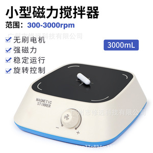 Agitador Magnético Mini de 3L, 300-3000 rpm, para Uso en Laboratorio - Product Image 5