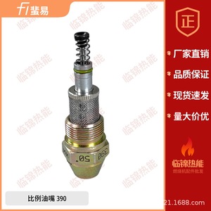 Boquillas Proporcionales Originales F1 W1 50 W2 60 WE 50 Varios Modelos Piezas para Quemadores Wiesel Piezas para Calderas - Product Image 2