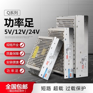 Mingwei Q-60D/120CD Switching Power Supply 60W/120W 4-Channel <b>5V</b>/12V/24V/15V Industrial Use - Product Image 5