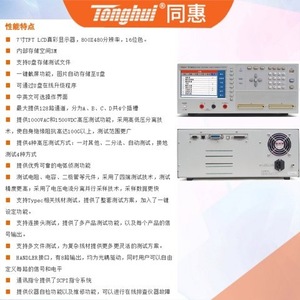 Medidor LCR Tonghui Th8610a con Pantalla LCD de 7 Pulgadas, Prueba de Condensadores de 1000uf, con Interfaz SCPI - Product Image 1
