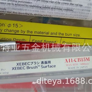 Cepillo de Fibra Cerámica Xebec A11 de 15 mm, Herramienta de Pulido de Superficies para Desbarbado de Herrajes, Hecho en Japón - Product Image 1