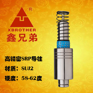 Xbrother Guide Pillar Assembly SRP16*80 Stainless <b>Steel</b> <b>Ball</b> Bearing Mold Accessory - Product Image 3