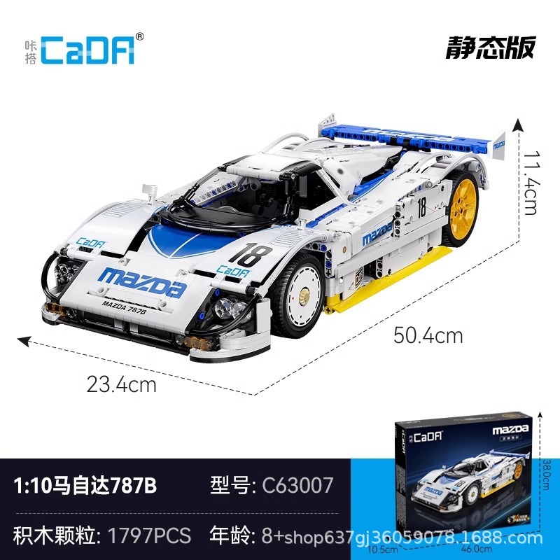 C63007 [Static Version] Mazda 787B1_10 Authorized Modular Reconstruction Rotary Engine with Independent Front and Rear Suspension