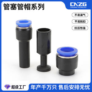 Tapón Endotraqueal PPF de 1/4 de Pulgada, Conexión Rápida de PP de Paso Directo, Reductor de 3/8 de Pulgada, Tapas de Válvula de Plástico PGJ a Prueba de Fugas - Product Image 5