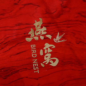Boîte cadeau en bois pour nid d'oiseau, taille personnalisable, imitation acajou laqué, emballage alimentaire santé, origine Wenzhou - Product Image 3