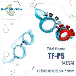 Montura de prueba progresiva de borde completo Shanghai Topway Vision Test Frame TF-PS, ligera y cómoda para examen ocular - Product Image 3