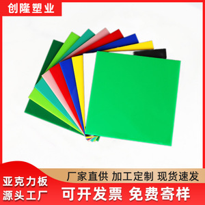แผ่นอะคริลิค PMMA ความหนาตามสั่ง สีใส สำหรับงานแกะสลักด้วยเลเซอร์และการพิมพ์ - Product Image 2