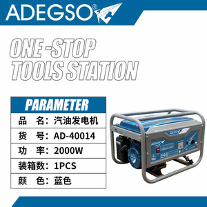 40014 AD-2000W generatore portatile automatico sistema di avviamento elettrico 380V classificato 60HZ DC per soluzioni affidabili di Backup di alimentazione - Product Image 1