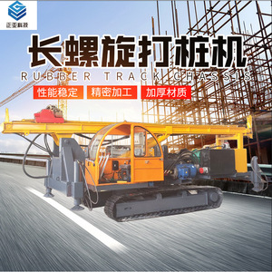 Equipo de Construcción con Estructura Reforzada y Chasis de Orugas de Goma para Hincadora de Estacas Espirales Largas - Product Image 1