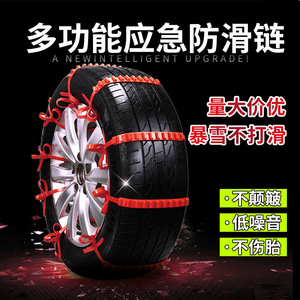 Cadenas de Nieve para Vehículos Eléctricos, Triciclos, Bicicletas, Motocicletas, Material PP, Talla Única, para Invierno - Product Image 2