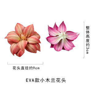 ดอกแมกโนเลีย EVA ขนาดเส้นผ่านศูนย์กลาง 9 ซม. ช่อดอกไม้ผ้าไหมสำหรับงานแต่งงาน ตกแต่งบ้าน และอุปกรณ์ประกอบฉากถ่ายภาพ - Product Image 4