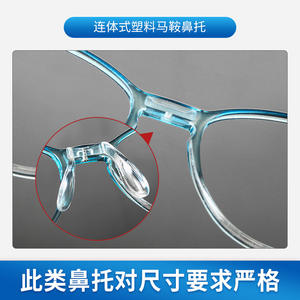 Coussinets de nez monobloc antidérapants en polyuréthane pour lunettes, clips de pont de remplacement, usage général, été 2021, Taizhou - Product Image 2