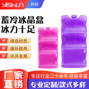 Paquete de hielo azul reutilizable de 130 ml, paquete de refrigeración de cadena de frío de HDPE para uso en exteriores - Product Image 4