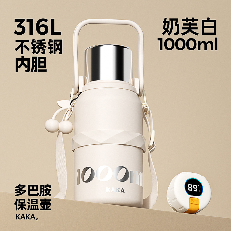 [intelligent 316 stainless steel] rice white cream 1000ml