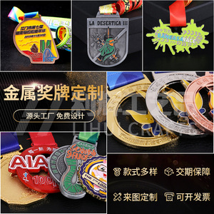 Medalla de Metal Personalizada Li Hui, de Aleación de Zinc, Hueca Irregular, Dorada y Plateada, Conmemorativa para Eventos Deportivos, Distintivo de Cuello para Individuos Destacados - Product Image 2