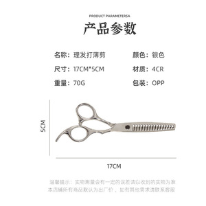 กรรไกรตัดแต่งทรงผมสแตนเลส 6 นิ้ว 4Cr สำหรับจัดแต่งทรงและตัดแต่ง - Product Image 2