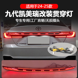 Luces Traseras LED para Camry 2024 2025 2026, 9.ª Generación, Repuesto para Modificación de Luz de Maletero de Toyota Camry - Product Image 3