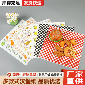 Rice Ball Wrappers Oil Proof Single Side Printing Food Packaging <b>Paper</b> For Qingtuan - Product Image 5
