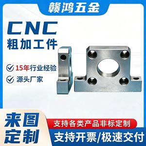 Accesorios de Posicionamiento de Aleación de Aluminio Personalizados de Gan Hong Machinery para Máquinas de Torneado y Fresado CNC, Base de Herramientas No Estándar - Product Image 3