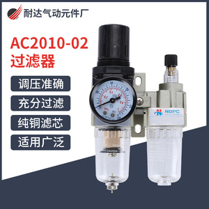 Séparateur huile-eau en laiton SMC, double unité AC2010-02/AC3010-03/AC4010-04/AC5010-10, filtre industriel neuf et d'occasion, vannes pneumatiques - Product Image 4