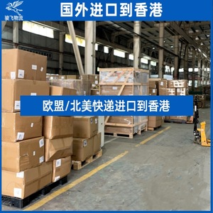 Junfei Logistics Nicaragua Express Importación a Hong Kong Transporte Aéreo Entrega Rápida Mercancías Generales - Product Image 4