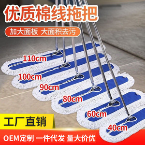 Cotton Thread <b>Flat</b> <b>Mop</b> Large Size High Absorption Durable Hotel Commercial Use - Product Image 4