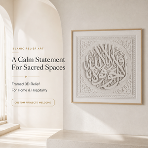 Décoration Murale 3D Calligraphie Islamique : Huit Motifs en Toile Gaufrée pour la Maison Musulmane, la Salle de Prière et le Salon – Collection - Product Image 1