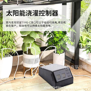 Solar Irrigation Controller Digital <b>Timer</b> Automatic Watering System For Potted Plants And Lawn <b>Outdoor</b> Use - Product Image 1