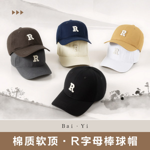 Casquette de baseball unisexe en sergé de coton, couleur unie, avec lettre R, protection solaire - Product Image 2