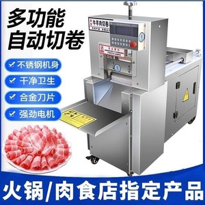 Machine de découpe de viande congelée CNC entièrement automatique à <span class=keywords><strong>2</strong></span> rouleaux, coupe-viande de bœuf et d'agneau, machine industrielle de découpe de bacon - Product Image 5