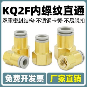 Qingze Pneumatic Hose <b>Connector</b> KQ2F8-02 <b>Quick</b> Connect Internal Thread Straight 6-01 10 12 4-M5 Copper - Product Image 4