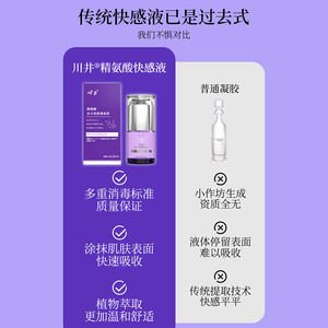 Chuanjing kadın klimax geliştirme sıvı Arginine çevre dostu ve saf doğal bitkiler gecikme seks süresi 20ML yetişkin seks için - Product Image 4